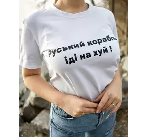 Футболка жіноча Руський корабель біла Футболка жіноча Руський корабель біла