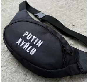 Бананка 'putin XYILO' чорна Бананка 'putin XYILO' чорна