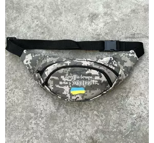 Бананка 'Доброго вечора ми з України над прапором' піксель_2 Бананка 'Доброго вечора ми з України над прапором' піксель_2