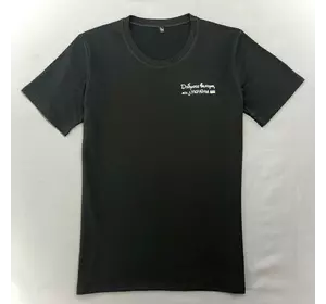 Футболка чоловіча з маленьким принтом "Доброго Вечора ми з України" Intruder чорна Футболка чоловіча з маленьким принтом "Доброго Вечора ми з України" Intruder чорна