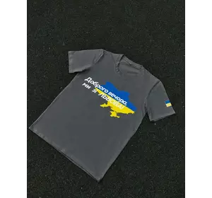 Футболка темно-сіра з принтом "Доброго вечора ми зі Львова" Футболка темно-сіра з принтом "Доброго вечора ми зі Львова"