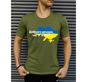 Футболка хакі з принтом "Доброго вечора ми з Бучі" Футболка хакі з принтом "Доброго вечора ми з Бучі"