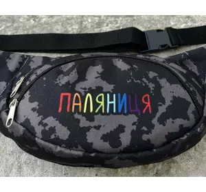 Бананка 'ПАЛЯНИЦЯ різнокольорова' камуфляж Бананка 'ПАЛЯНИЦЯ різнокольорова' камуфляж
