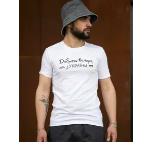 Футболка чоловіча з принтом "Доброго Вечора ми з України" Intruder біла Футболка чоловіча з принтом "Доброго Вечора ми з України" Intruder біла